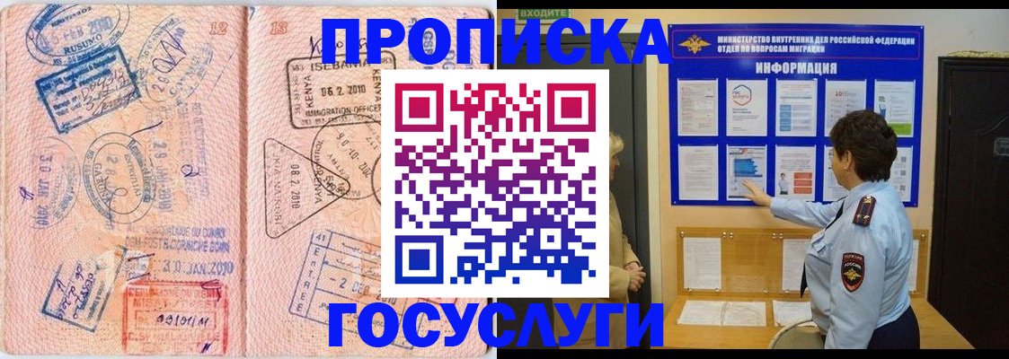 прописка паспорт в Арске
